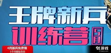 王牌训练营学员爆料视频,学员爆料视频背后的真实训练秘籍  第3张