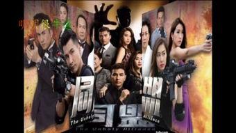 连续剧同盟在线观看,连续剧在线观看,揭秘幕后故事 第1张 连续剧同盟在线观看,连续剧在线观看,揭秘幕后故事 第1张