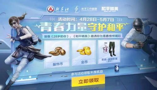 和平新星爆料最新消息,最新爆料揭示重大事件真相