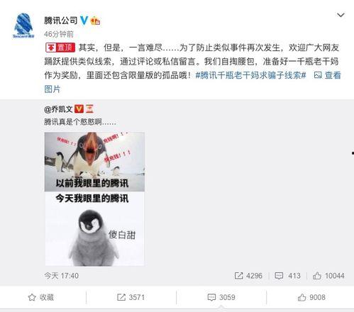 免费吃瓜骗局视频在线观看网站,警惕在线观看网站陷阱  第2张