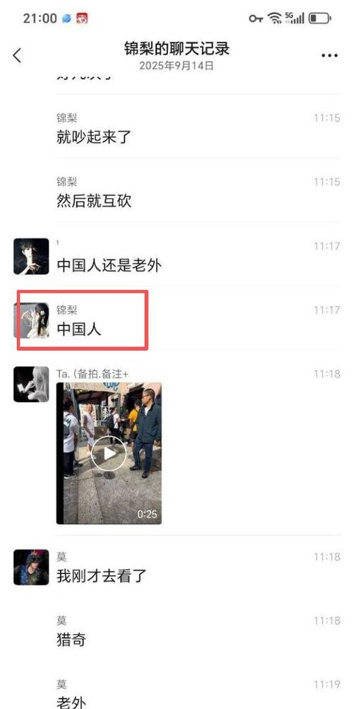 外国网友爆料视频大全最新,外国网友爆料精彩瞬间汇总