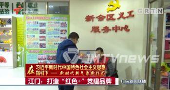 江门网红爆料新闻报道事件,揭秘当地热门事件背后真相 第2张 江门网红爆料新闻报道事件,揭秘当地热门事件背后真相 第2张